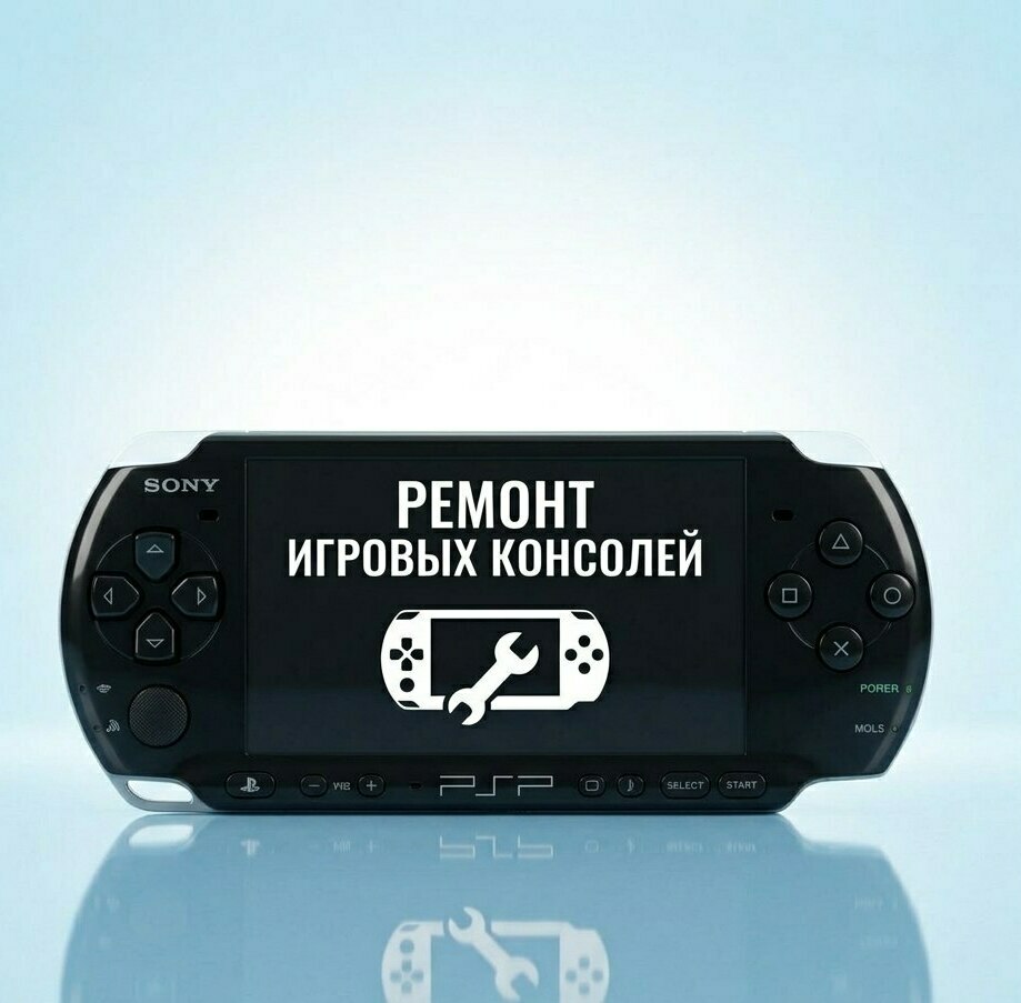Нажмите для просмотра прайса на ремонт игровых консолей Ремонт игровых консолей
