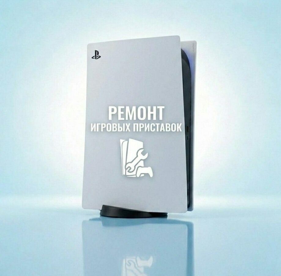 Нажмите для просмотра прайса на ремонт игровых приставок Ремонт игровых приставок