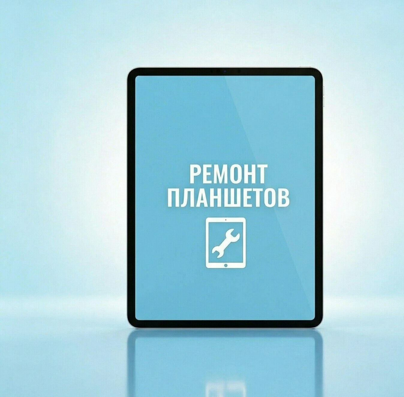 Нажмите, чтобы выбрать бренд планшета Ремонт планшетов