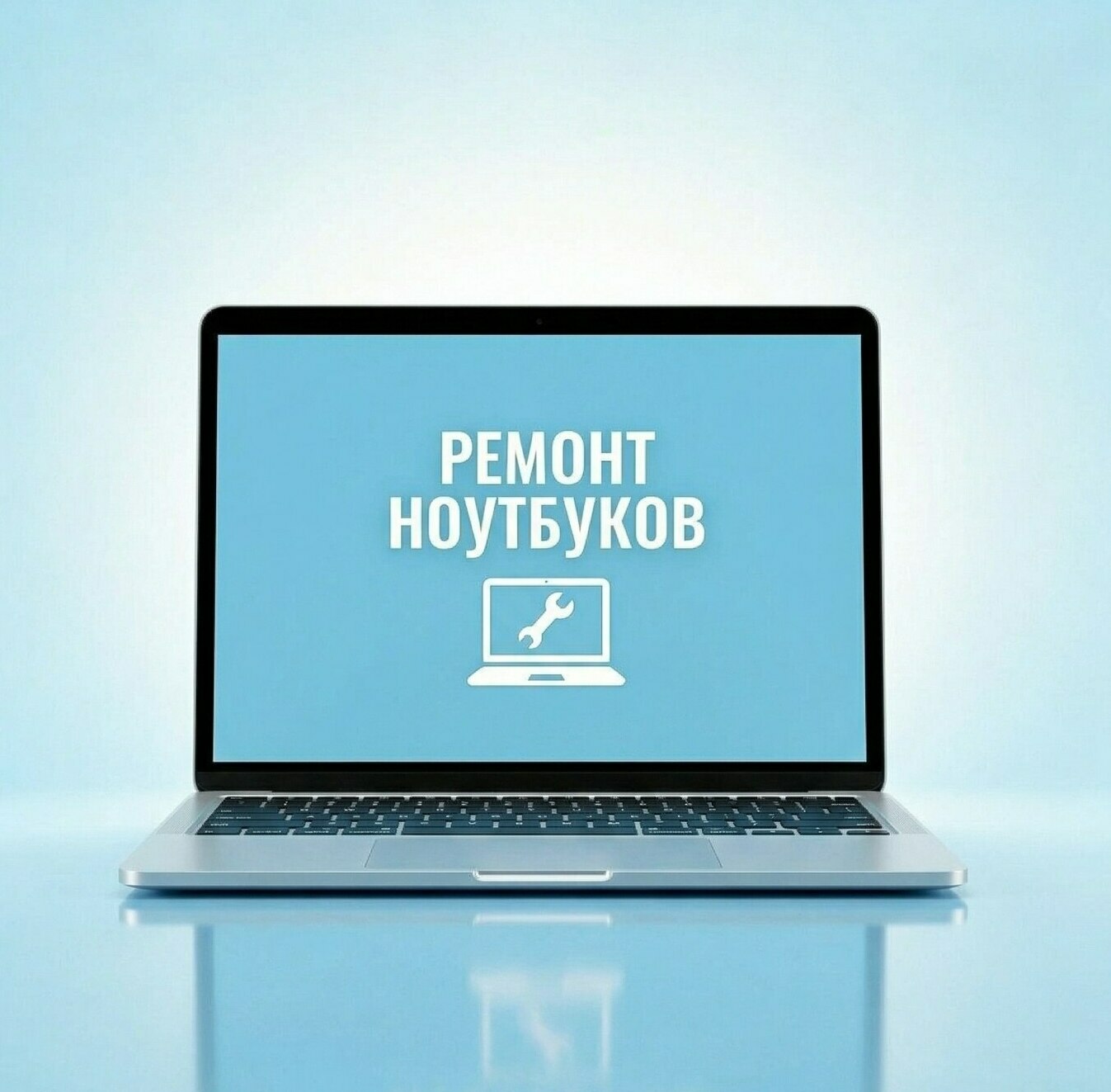 Нажмите, чтобы выбрать бренд ноутбука Ремонт ноутбуков